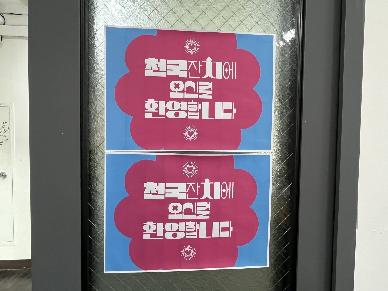 KakaoTalk_20240509_073546323_23.jpg